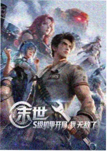 七月未完成的画 推荐海报
